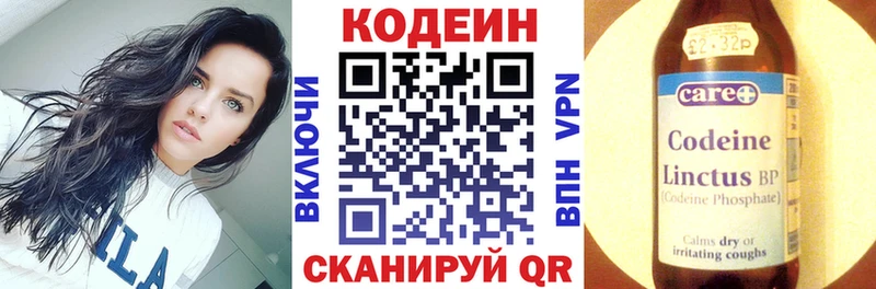 хочу   Северская  Codein напиток Lean (лин) 
