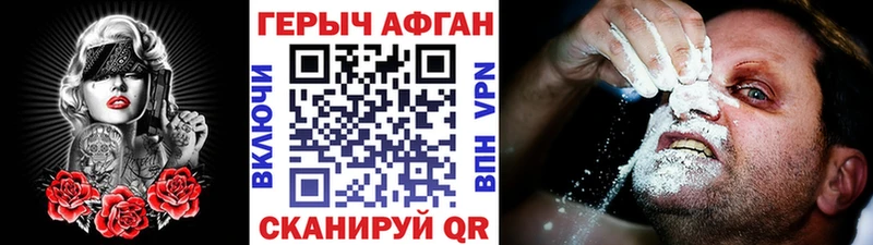 ГЕРОИН белый Северская