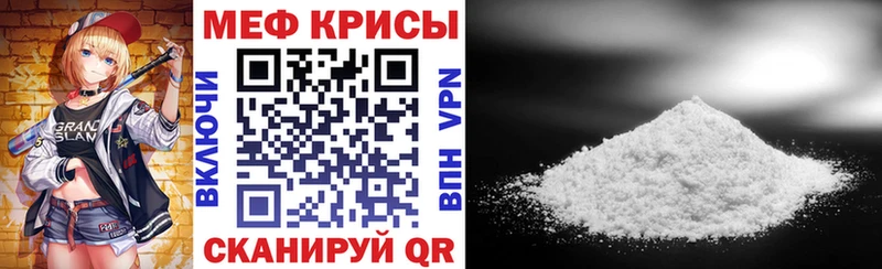 МЯУ-МЯУ мука Северская