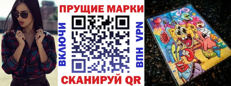 Наркотические марки 1,8мг  Северская 